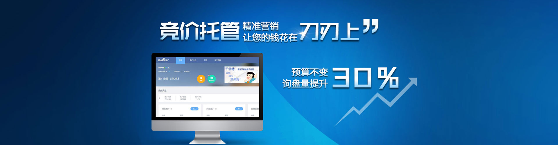 康定百度开户返点